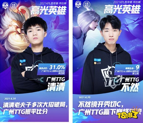 北美LCS夏季赛常规赛结束，TL、C9常规赛前二离S14只差一步